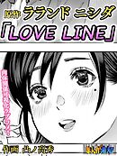 LOVE LINE