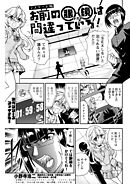 お前の眼鏡は間違っている！＜単話版＞14話～デスゲーム編～