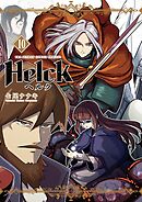 Helck 新装版 10