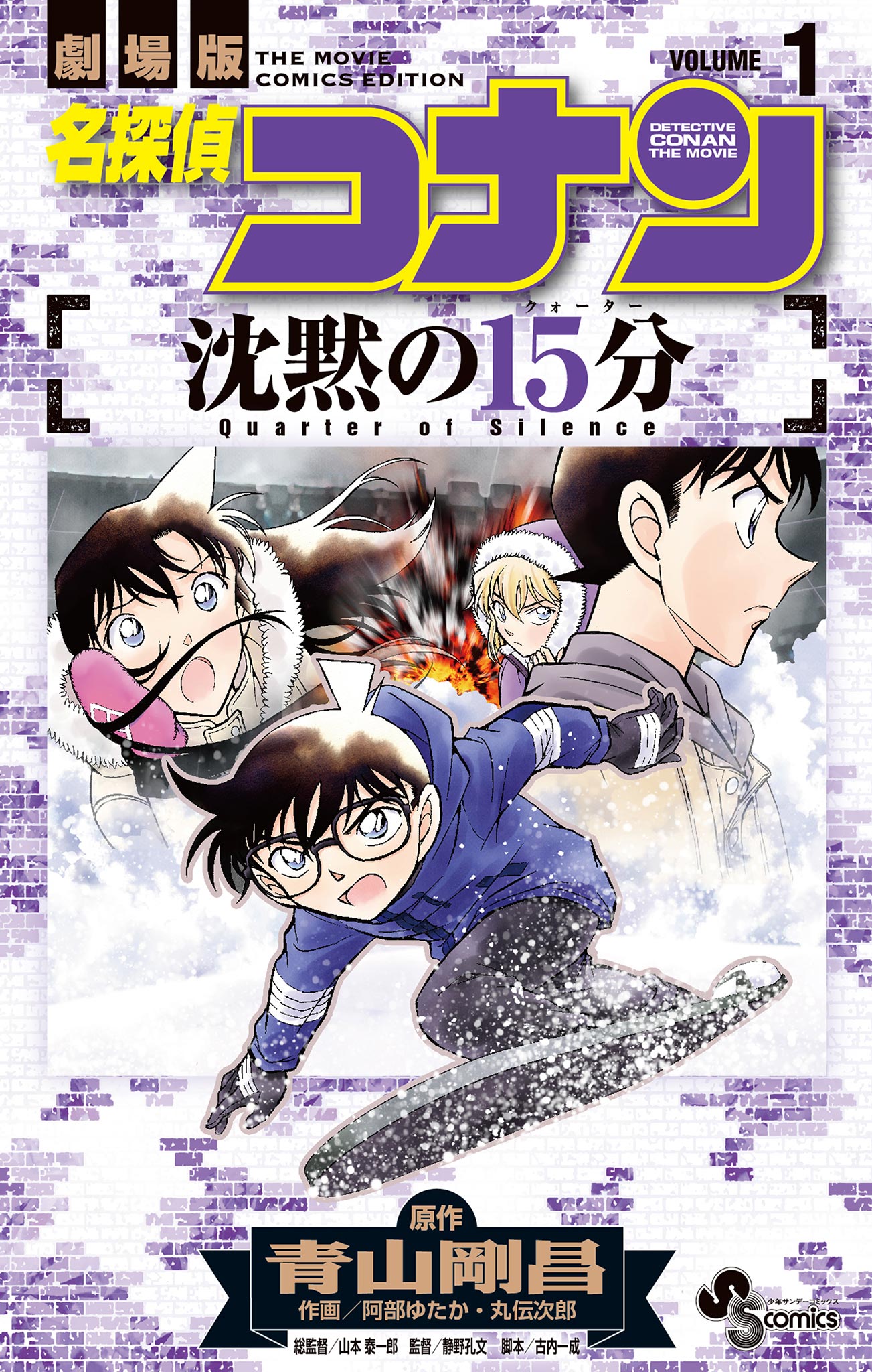 名探偵コナン カラー漫画3冊セット テレビシリーズ 【待望☆】 - 少年漫画