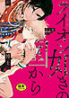 【18禁版特典付き】ライオン如きの国から 特別版