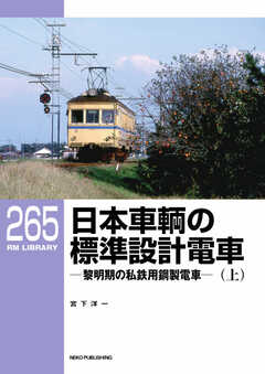 RM Library（RMライブラリー） Vol.265