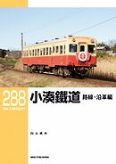 RM Library（RMライブラリー） Vol.288