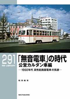 RM Library（RMライブラリー） Vol.291