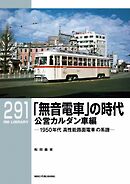 RM Library（RMライブラリー） Vol.291