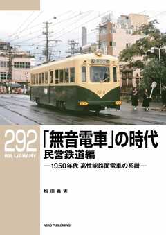 RM Library（RMライブラリー） Vol.292