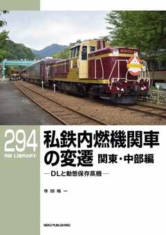 RM Library（RMライブラリー） Vol.294
