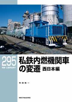 RM Library（RMライブラリー） Vol.295