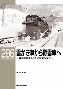 RM Library（RMライブラリー） Vol.296