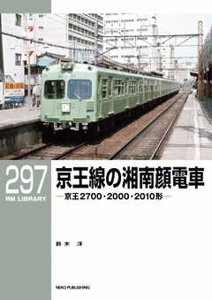 RM Library（RMライブラリー） Vol.297