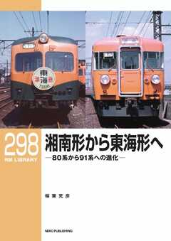 RM Library（RMライブラリー） Vol.298