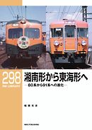 RM Library（RMライブラリー） Vol.298