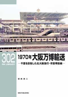 RM Library（RMライブラリー） Vol.302