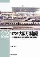 RM Library（RMライブラリー） Vol.302