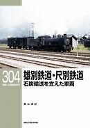 RM Library（RMライブラリー） Vol.304