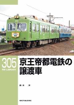 RM Library（RMライブラリー） Vol.305