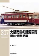 RM Library（RMライブラリー） Vol.307