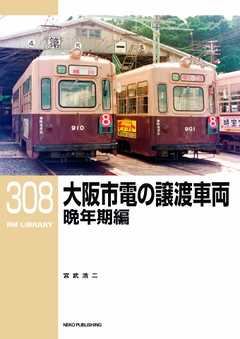 RM Library（RMライブラリー） Vol.308