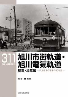 RM Library（RMライブラリー） Vol.311