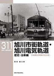 RM Library（RMライブラリー） Vol.311
