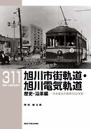 RM Library（RMライブラリー） Vol.311