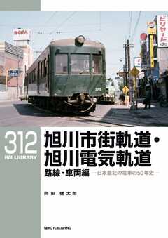 RM Library（RMライブラリー） Vol.312