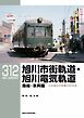 RM Library（RMライブラリー） Vol.312