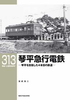 RM Library（RMライブラリー） Vol.313