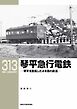 RM Library（RMライブラリー） Vol.313