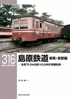 RM Library（RMライブラリー） Vol.316