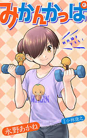 ホラー シルキー　みかんかっぱ