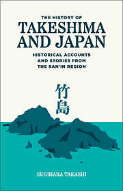 The History of Takeshima and Japan
