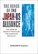 The Bonds of the Japan-US Alliance　The Japan-US Security Treaty and the Search for Mutuality