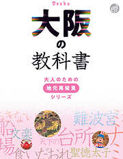 旅行ガイド・旅行会話 - JTBパブリッシング一覧 - 漫画・ラノベ（小説）・無料試し読みなら、電子書籍・コミックストア ブックライブ