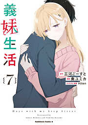 よわよわ先生（17） - 福地カミオ - 電子書籍・無料漫画ならブックライブ