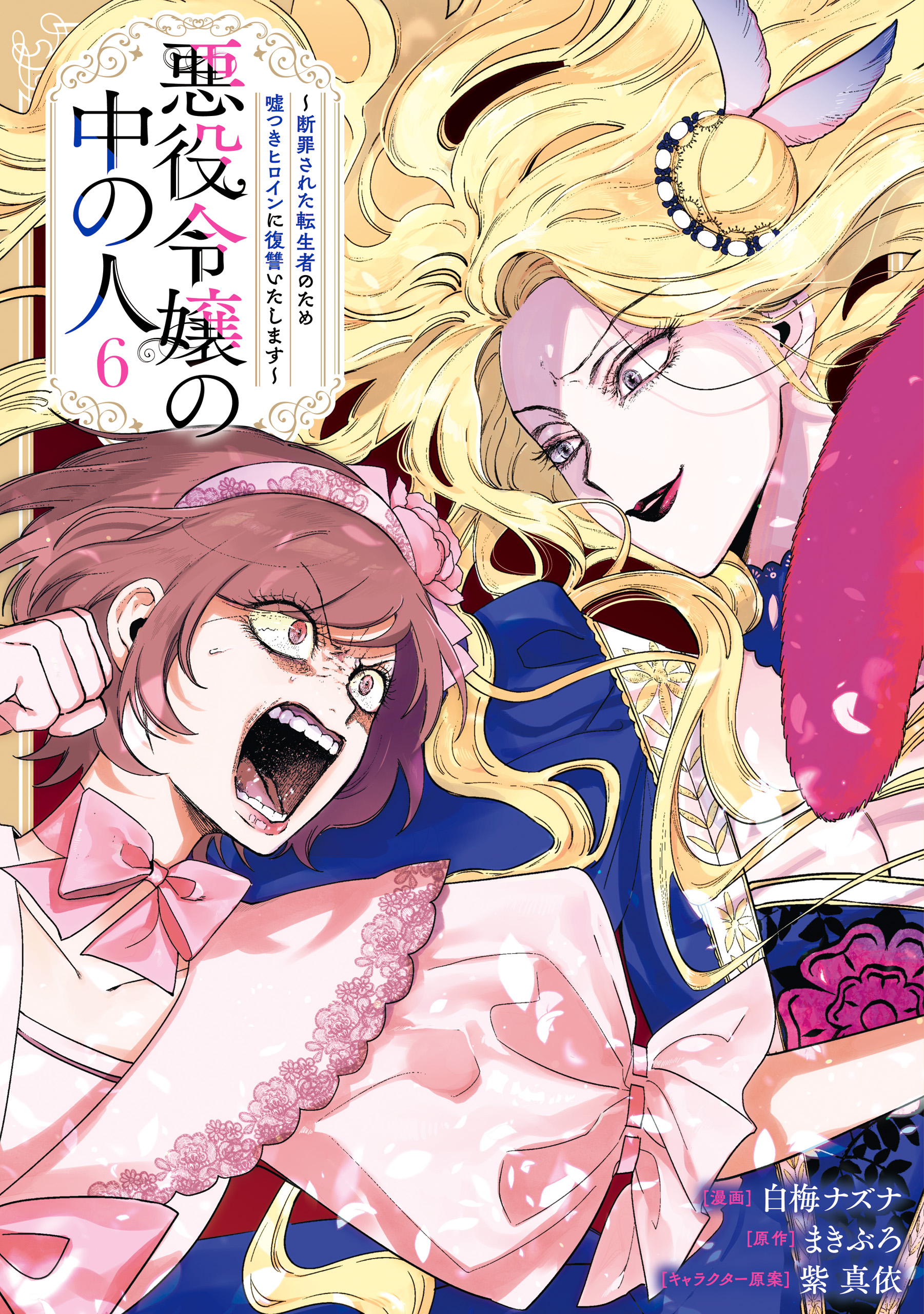 漫画 まとめ売り 異世界転生 悪役令嬢 コミック セット　アニメ化　人気　なろう X.jpg