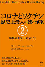 3ページ - ヒカルランド一覧 - 漫画・無料試し読みなら、電子書籍