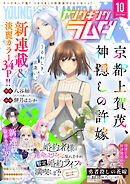 ヤングキングラムダ 42号