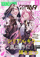 ヤングキングラムダ 47号