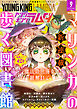 ヤングキングラムダ 53号