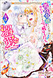 断罪されている悪役令嬢と入れ替わって婚約者たちをぶっ飛ばしたら、溺愛が待っていました ： 5