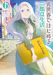 辺境の薬師、都でSランク冒険者となる～英雄村の少年がチート薬で