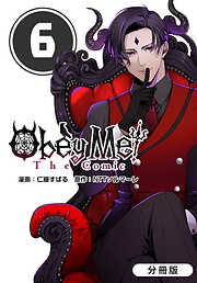 Obey Me! The Comic【分冊版】