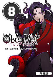 Obey Me! The Comic【分冊版】