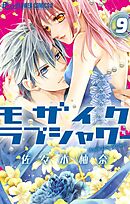 モザイクラブシャワー【マイクロ】 9