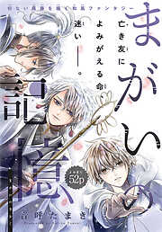 少女 女性マンガ 百合一覧 漫画 無料試し読みなら 電子書籍ストア ブックライブ