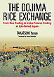 The Dojima Rice Exchange　From Rice Trading to Index Futures Trading in Edo-Period Japan