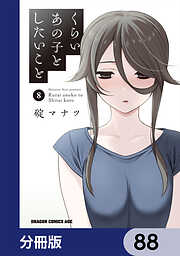 好感度が見えるようになったんだが、ヒロインがカンストしている件 1