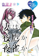 5時から本番！ - 桂よしひろ - アダルトマンガ・無料試し読みなら、電子書籍・コミックストア ブックライブ