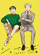 シェアーズ ： 2